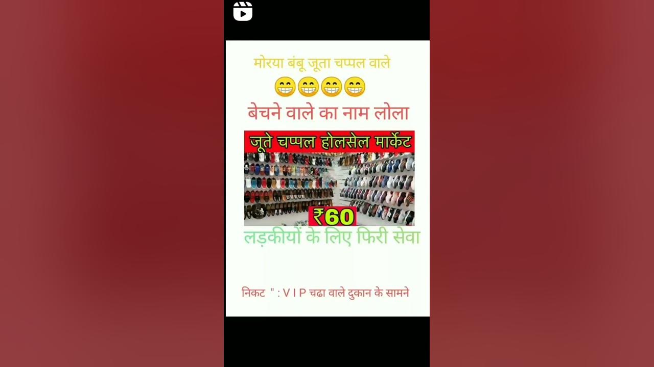 Juta chappal Le Lo - YouTube