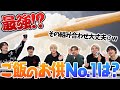 【おかず】ONE N' ONLYのご飯のお供No.1は？　意外な組み合わせだけど試してみてね！By EIKU
