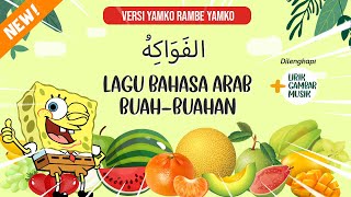 Lagu Bahasa Arab Buah-Buahan | Terpopuler 2023