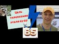 Роман Андреев - Цель укрепления рубля 63-65!📉🧨