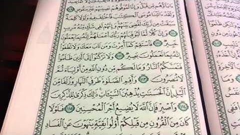ص ٢٣٤ سورة هود تجويد واتقان