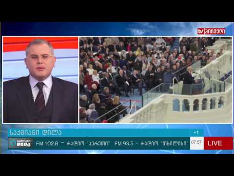 რა დაჯდა დონალდ ტრამპის ინაუგურაცია