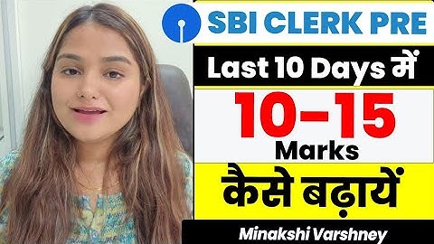 How to Increase Mock Marks 55 to 75 in SBI Clerk Prelims in Last 12 Days| By Minakshi Varshney
