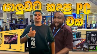 Usedcomputers.lk එකෙන් හදපු  සුපිරිම Pc එක  😱😎/Make Pc Build