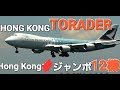 ✈✈香港國際空港Sky Deck 香港國際機場 キャセイ航空 (Cathay Pacific Airways)Boeing747-8FUPS航空 (UPS Airlines)Boeing747-400