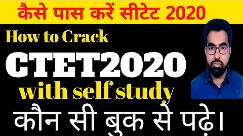 How to Crack CTET2020 with self Study। CTET की कैसे करें Self Study?Self study से CTET पास करें।
