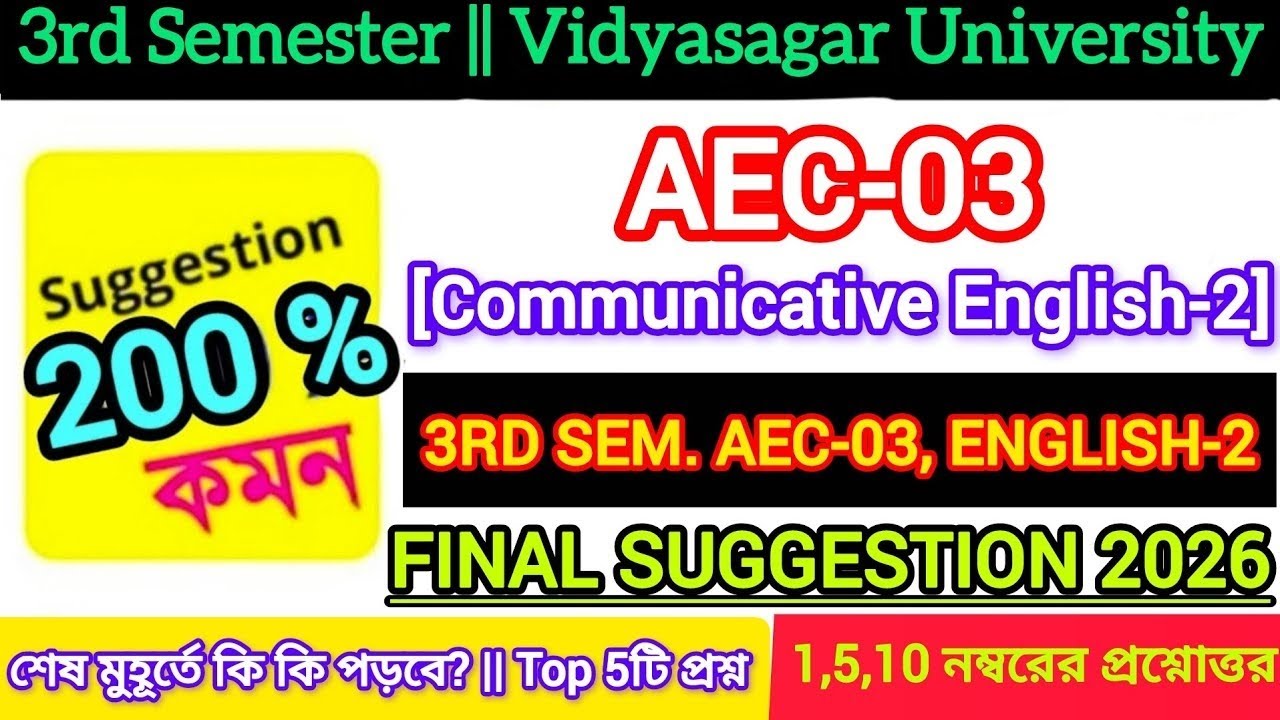Vidyasagar University 3rd semester AEC-03 compulsory English-2 last minute final suggestion 2026