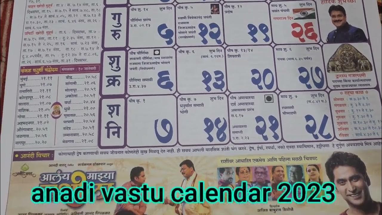 anandi vastu calendar 2023 Calendar 2023 2023 anadi vastu calendar