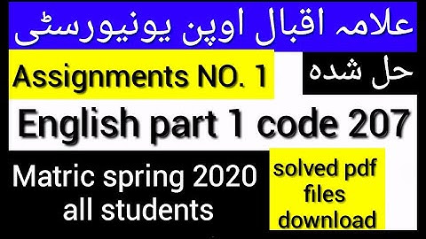 Aiou Matric English part 1 code 207 book solved Assignment NO. 1 Spring 2020& pdf files download now