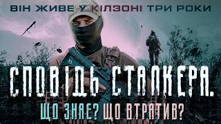 WATCH THE CONFESSION OF A STALKER: 3 years in the kill zone, where others are afraid to even look.