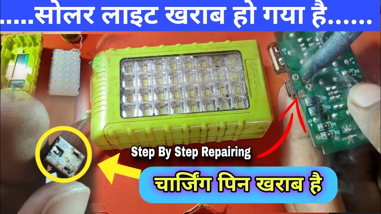 इमरजेंसी लाइटर ऑन नहीं हो रही |Emergency Light Repair karne ka Asaan tarika