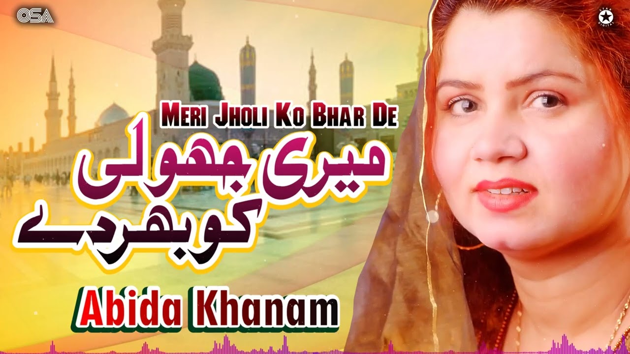 Meri Jholi Ko Bhar De  Abida Khanam   Best Famous Naat  Official Complete Version  OSA Islamic