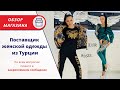 Tatu спорт шик ОПТОМ из Турции