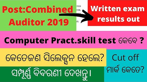 Combined Auditor 2019 written exam results||provisionally shortlisted for Computer Skill test||
