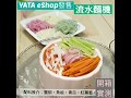 【一田eShop