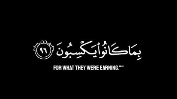 كروما شاشه سوداء القرآن الكريم ✨| تلاوة من سورة الأعراف | قاري أحمد الشافعي✨