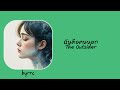 [Lyrics] ฉันคือคนนอก ( The Outsider)