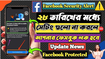 Turn on facebook protect : facebook security : facebook new update