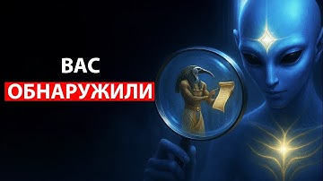 You Have Been Discovered by the Arcturians - Your Quantum Field Is Now Under Monitoring