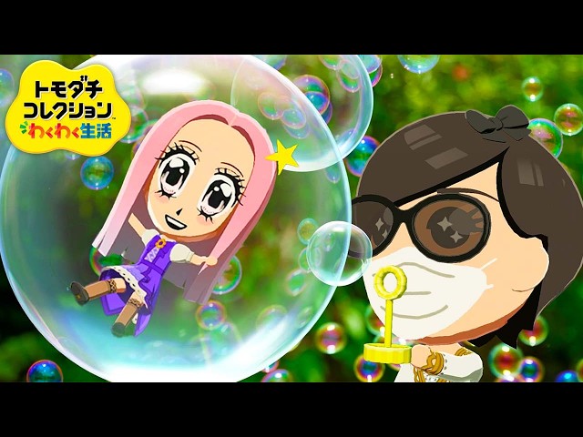 目がデカすぎる新住人『トモダチコレクションわくわく生活』#12