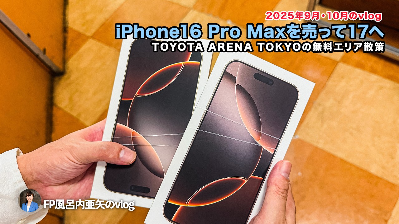 Selling my iPhone 16 Pro Max for the 17 / Exploring Odaiba and the