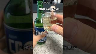 소주로 위스키만드는 아주 간단한 방법 #오크칩 #양주 #창조경제