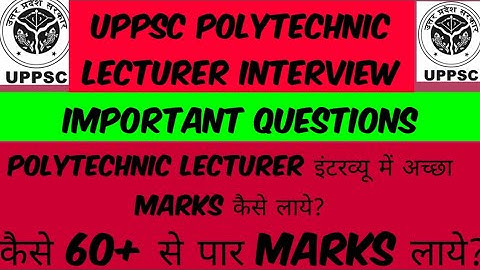 UPPSC AE 2021 interview general questions for all branch | uppsc ae 2021 exam interview question?