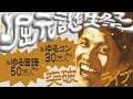 堀元誕生祭&（多分）言語50万人突破記念&（多分）コンピュータ30万人突破記念ライブ