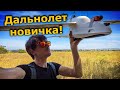 FPV Самолет планер новичка: Eachine &amp; ATOMRC Seal Wing G1500