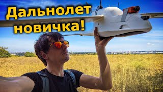 FPV Самолет планер новичка: Eachine &amp; ATOMRC Seal Wing G1500