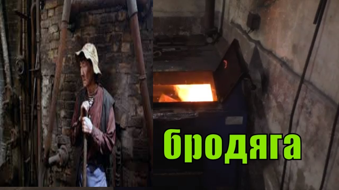 Я- Кочегар/Работа в ночную смену/котел на сушку - YouTube