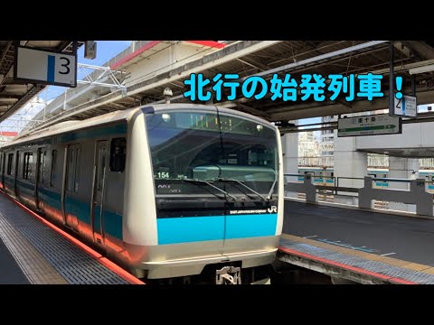 【東十条始発】E233系1000番台 東十条〜赤羽間 走行音