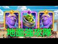 藍胖迫擊砲，在絕對的數值面前操作毫無意義！ |力量哥-NOVA-Lciop