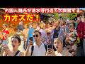 外国人観光客が風光明媚な清水寺参道に感激で涙が出そうになる!京都観光