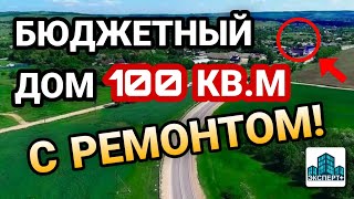 Гостагаевская.Супер Дом с ремонтом для ПМЖ в Анапе.КУХНЯ В ПОДАРОК! Большая  ухоженная терасса.