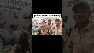 🤖 Bihar AI Summit 2026 | Ground Reporting Experience 🎤 | Robot Technology & AI Future Vlog#bihar