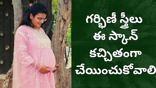 Pregnancy 1st trimester lo ee scan Kachithanga cheyinchali pregnancy trending viral youtubebaby