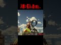 リアルすぎて怖い『人喰い巨人』がいる島に銃で挑んだ結果・・・【マイクラ・マインクラフト・ホラー・進撃の巨人】#shorts