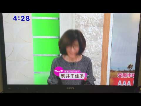 AAA伊藤千晃結婚＆妊娠発表