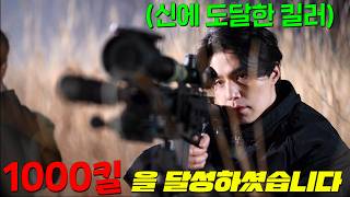 [킬러들의 쇼핑몰2] 본편 떴다! 자신의 조카를 건드린 모든 것을 소멸시키는 신급 킬러의 귀환 디즈니+를 일으켜세운 초존잼작 대박존잼2탄으로 방금뜸!! +이동욱 부활 개지림;;