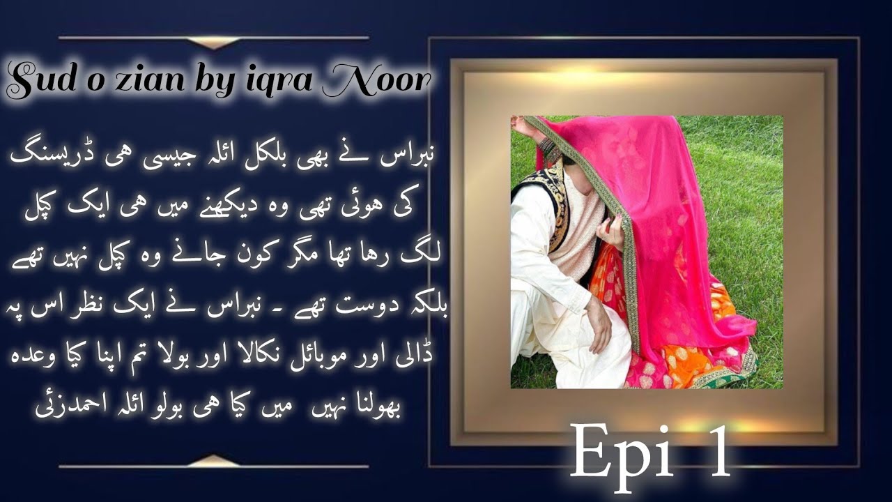 Ayla’s Return ❤️ l The First Glimpse of Sardar Aswad Khan Ahmadzai l sud o zian l epi 1 l new novel 