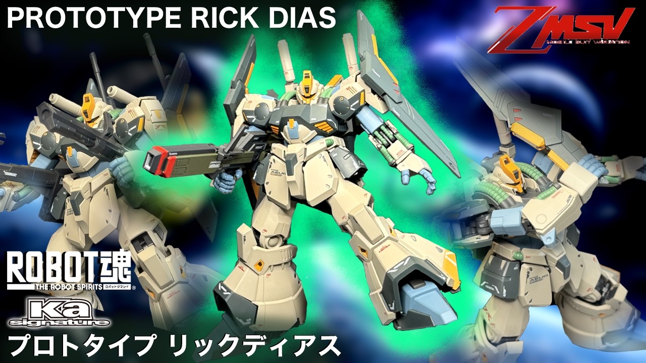 ROBOT SPIRITS PROTOTYPE RICK DIAS [ROBOT SPIRITS] ROBOT SPIRITS