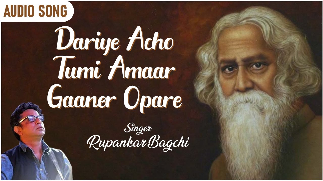Dariye Acho Tumi You are standing Rupankar Bagchi  Audio Song  Rajar Kirty  New Bengali Song