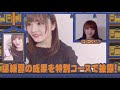 高瀬愛奈 vs 佐々木久美 vs 小坂菜緒ドローン採縦 ! 3種類のハートの踏をくぐる
