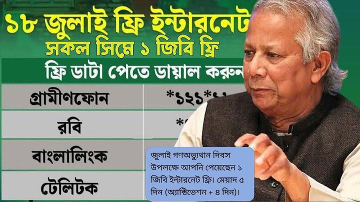 ১৮ জুলাই উপলক্ষে ফ্রি ১ জিবি ইন্টারনেট! Teletalk, Robi, GP, Banglalink–সবার জন্য free internet 😲