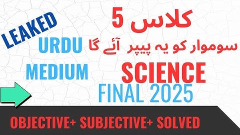class 5 General Science final paper 2025 sba| Urdu medium solved