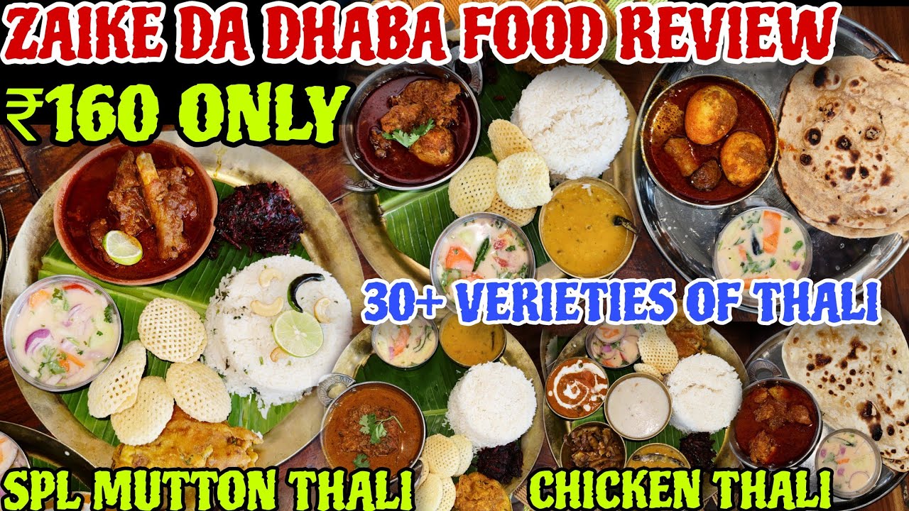 Special Ghee Aarna Mutton Thali କୁ  Desi Chicken Thali // 30+ Varities of Thali's // Zaikedaar Dhaba