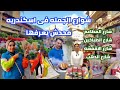 اغرب شوارع اسكندريه زنقه الستات وكاله الليمون وشارع فرنسا والمنشيه والميدان و الحقانيه
