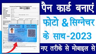 Pan Card Apply Online 2023 | Pan Card Kaise Banaye | Pan Card Apply Kaise Karen | Raj helps