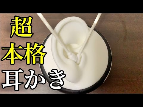 【ASMR】集中できる綿棒耳かき　Ear cleaning